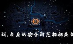 Imtoken钱包是一款去中心化