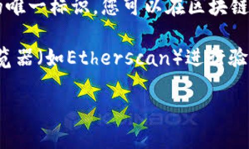 SHIB（Shiba Inu）钱包的合约地址是一个用于与SHIB代币进行交互的智能合约的唯一标识。您可以在区块链浏览器上查找SHIB的合约地址，以确保您在进行交易或使用相关服务时没有错误。

如需获取SHIB的具体合约地址，建议您访问官方网站或通过信誉良好的区块链浏览器（如Etherscan）进行验证。确保您使用的信息是最新和正确的，以避免可能的诈骗或错误的交易。

如果您对SHIB钱包或合约还有其他具体问题，欢迎提问！