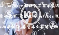 截至2023年10月，imToken钱包