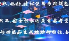 比特币钱包的生成与比特