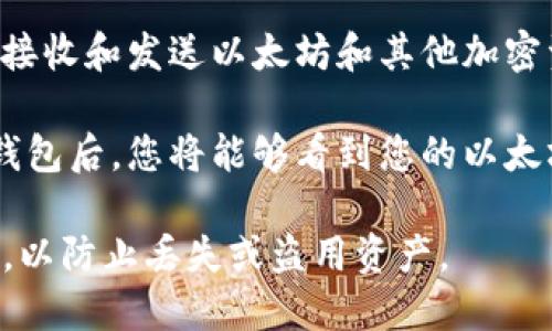 ImToken是一个数字货币钱包，它支持多种区块链资产的管理，包括以太坊（Ethereum）及其基于以太坊的代币（如ERC-20）。因此，ImToken本身不是一个以太坊钱包地址，而是一个可以生成以太坊钱包地址的应用程序。

在ImToken中，用户可以创建多个钱包，每个钱包都可以生成独立的以太坊地址。这些地址用于接收和发送以太坊和其他加密资产。用户可以通过ImToken管理他们在以太坊网络上的资产和进行交易。

如果你想获得一个以太坊钱包地址，可以通过ImToken应用创建一个新的以太坊钱包。在创建钱包后，您将能够看到您的以太坊钱包地址，这个地址可以用来接收以太坊和其他与以太坊兼容的代币。 

需要注意的是，确保在使用此类数字钱包时，采取相应的安全措施，比如备份您的私钥和助记词，以防止丢失或盗用资产。