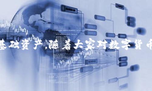 名片
如何选择与下载USDT交易钱包：详细指南与推荐
/

关键词
USDT, 交易钱包, 下载, 数字货币/guanjianci
/关键词

引言：USDT的重要性与选择合适钱包的必要性
在数字货币的世界里，USDT（泰达币）作为一种稳定币，已经在交易和投资中扮演了重要角色。它的价值与美元挂钩，设计方便用户在波动大的加密货币市场中进行资产保值。
随着USDT的普及，选择一个合适的交易钱包显得尤为重要。交易钱包不仅是存放数字资产的地方，还直接影响到你的交易体验、安全性以及管理效率。

什么是USDT交易钱包？
USDT交易钱包用于安全存放、接收和发送USDT及其他数字货币。根据不同的需求，钱包可以分为热钱包和冷钱包。热钱包与互联网连接，方便快捷，适合频繁交易的用户；冷钱包则是离线存储，更加安全，适合长期持有。

USDT交易钱包的选择标准
选择USDT交易钱包时，有几个重要标准需要考虑：
ul
    listrong安全性：/strong钱包需要具备很强的加密措施。用户的私钥应该被安全保存，不应轻易被暴露。/li
    listrong用户体验：/strong钱包的界面应简单直观，操作流畅，适合各种水平的用户。/li
    listrong兼容性：/strong确保钱包支持USDT及其他你感兴趣的数字货币。/li
    listrong客户支持：/strong优秀的钱包服务商会提供快速、专业的客户支持，帮助用户解决问题。/li
    listrong费用：/strong不同钱包的费用结构可能不同。选择一个性价比高的产品尤为重要。/li
/ul

推荐的USDT交易钱包下载
以下是一些受欢迎的USDT交易钱包，以及下载链接：

h41. Trust Wallet/h4
Trust Wallet是一个备受欢迎的热钱包，支持多种数字货币。它的用户界面简单易用，适合新手和老手。
a href=