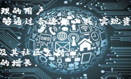 baotiti探索以太零钱包和imToken：如何实现安全、高效的数字资产管理/baotiti
以太零钱包, imToken, 数字资产管理, 安全钱包/guanjianci

引言：数字资产管理的新时代
在当今数字经济迅速发展的时代，越来越多的人开始关注数字资产的管理。无论是投资比特币、以太坊，还是其他加密货币，合理的资产管理工具都是必不可少的。今天，我们将深入探讨以太零钱包和imToken，这两款在市场上广受欢迎的数字资产管理工具。通过对这两款工具的比较分析，我们将揭示它们在安全性、易用性和功能多样性等方面的特点，帮助用户做出明智的选择。

什么是以太零钱包？
以太零钱包是一个专注于以太坊生态的数字钱包。它不仅支持以太坊本身，还支持在以太坊网络上发行的各类代币。这使得用户能够方便地管理各种数字资产，而不仅仅局限于以太坊。这种灵活性极大方便了数字资产的投资与交易。
以太零钱包的用户界面友好，操作简便，非常适合数字货币新手。用户只需通过手机或电脑，创建一个钱包地址，即可开始接收和发送以太币与其他代币。它还内置了多种功能，如资产监控、交易记录查询等，极大提升了用户体验。

imToken的特点与优势
imToken是一款功能强大的移动端数字钱包，旨在为用户提供安全、便捷的资产管理方案。imToken不仅支持以太坊和ERC20、ERC721等代币，还支持多个公链资产，如比特币、EOS、TRON等。这种多元化的支持，使得imToken成为一个全能型数字钱包。
imToken在安全性上引入了双重验证机制，使用户的资产更加安全。此外，imToken还集成了去中心化交易所（DEX），用户可以直接在钱包内进行安全、快速的交易，省去了复杂的操作流程。

安全性比较：以太零钱包 vs imToken
安全性是用户在选择数字钱包时最为关注的因素之一。以太零钱包采用了多重加密技术，通过分散存储用户私钥，确保用户资产不易受损。只有用户本人通过身份验证才能访问和操作钱包，保护了用户的数字资产安全。
相对而言，imToken也非常注重安全性。它通过安全审计，不断升级安全防护措施，以抵御黑客攻击。用户的私钥保存在本地，不会上传至服务器，更降低了资产被盗的风险。此外，imToken的去中心化交易功能也让用户在交易时无需将资产转入第三方，增加了安全性。

易用性与用户体验
在数字钱包的易用性方面，以太零钱包的用户界面设计简洁直观，用户可以轻松找到各类功能。新手用户只需简单的几步便能完成注册、充值和交易，非常友好。
imToken同样在用户体验上下足了功夫。它的设计注重移动端需求，快速便捷的操作流程让用户能够在短时间内完成各项功能，如转账和查询。除此之外，imToken的客服支持和用户社区也提供了及时的帮助机制，增强了用户的使用满意度。

功能多样性对比
以太零钱包的主要功能集中在以太坊及其代币管理上，用户能够方便地查看资产变化，并支持代币交换。这种聚焦使得以太零钱包在以太坊生态中表现突出，但在其他公链资产的支持上相对较弱。
而imToken在功能上定位更为全面。除了支持多链资产管理，imToken的去中心化交易平台还提供了资产的快速交易和交换。同时，它还支持DeFi功能，用户可以通过imToken参与各种去中心化金融活动，包括流动性挖掘、借贷等。这种丰富的功能让imToken迅速吸引了大量用户。

社区互动与教育支持
在数字货币领域，社区的支持和用户教育至关重要。以太零钱包通过定期举办线上培训，提升用户的数字资产管理能力。同时，它还积极参与行业内的各类活动，增强用户之间的互动。
imToken则在社区互动方面表现得尤为突出。它拥有一个活跃的用户社区，用户可以在社区中分享经验、交流技巧。同时，imToken定期更新教育内容，帮助用户更好地了解数字货币的趋势和投资策略。这种教育支持使得用户能够在不断变化的市场中保持优势。

结论：选择适合你的数字钱包
在选择数字钱包时，以太零钱包和imToken各有千秋。以太零钱包适合那些专注于以太坊及其生态系统的用户，而imToken则因其多链支持和丰富功能，更适合需要全面资产管理的用户。
无论选择哪个钱包，安全性、易用性和功能性都是不可忽视的重要因素。用户应根据自身需求，选择更符合自己投资习惯的数字资产管理工具。希望在未来的数字经济中，用户能够通过合适的工具，实现资产的安全管理与增值。

总结与展望
随着数字货币市场的不断发展，数字钱包的选择将会越来越丰富。用户应当保持对新工具的关注。在选择数字钱包时，不仅要关注安全性和易用性，还要考虑钱包的功能多样性及其社区支持。
未来，我们期待以太零钱包和imToken能够不断创新，推出更多符合市场需求的功能，为用户提供更好的服务。通过合理的资产管理，投资者必能抓住数字经济的机遇，实现财富的增长。