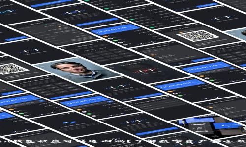 在国内IMToken钱包被盗可以追回吗？了解数字资产安全及追回的可能性