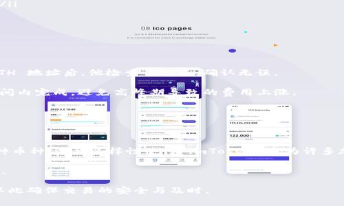 在讨论 imToken 钱包转账用什么币之前，我们需要先了解 imToken 钱包的功能以及它支持的各种加密货币。imToken 是一款兼容多种区块链的移动端数字钱包，用户可以在此钱包中存储、转账和管理不同种类的加密货币。

1. imToken 钱包简介

imToken 钱包是一款受到广泛好评的数字资产管理工具。它不仅支持以太坊（ETH）及其代币，还支持比特币（BTC）、EOS、TRON 及其他多种主流加密货币。相对于某些只支持单一币种的钱包，imToken 的多币种支持使其在用户中拥有更广泛的适用性。

2. 转账所用的币种

当用户使用 imToken 钱包进行转账时，通常可以选择以下几种币种：

ul
    listrong以太坊（ETH）/strong: 作为智能合约平台的原生代币，ETH 是 imToken 使用最广泛的币种之一。/li
    listrong比特币（BTC）/strong: 虽然 BTC 主要不是在以太坊网络上交易，但 imToken 为其用户提供比特币的支持。/li
    listrong其他 ERC20 代币/strong: 以上千种的代币可以在以太坊区块链上进行转账，这些代币同样也可通过 imToken 进行操作。/li
    listrongEos（EOS）和 TRON（TRX）/strong: 这两种币种在 imToken 内也具备转账功能，支持用户在这些区块链上进行交易。/li
/ul

3. 转账过程中的费用

在使用 imToken 钱包转账时，用户需注意与费用相关的事项。每一种币种的转账都会涉及到一定的网络手续费，具体费用会根据网络状况而有所不同。例如，以太坊的交易费用在网络拥堵时可能会骤增，而比特币的交易费用则会根据区块确认时间的长短有所变化。

4. 注意事项

在进行转账之前，用户需要确认以下几点：

ul
    listrong转账的币种/strong: 确保选择正确的币种进行转账。不同的币种之间不能直接转账，例如，用户不能将 ETH 转账至 BTC 的地址。/li
    listrong地址的准确性/strong: 转账时，一定要核实目标地址。任何错误都可能导致资金丢失。/li
    listrong网络费用/strong: 在确认交易之前，查看当前的网络费用，以确保有足够的资金支付转账费用。/li
/ul

5. 实际案例分析

为了更好地理解如何在 imToken 钱包中进行币种转账，下面是一个实际的案例：

假设用户要将 1 ETH 转账给朋友。首先，他打开 imToken 钱包，选择以太坊作为转账币种。在输入好友的 ETH 地址后，他检查了一遍，确认无误。

接下来，他输入转账金额，并查看当前的交易费用。用户选择了默认的网络费用，这样可以确保交易在合理的时间内完成，避免高峰期导致的费用上涨。

最后，用户确认交易。在几分钟后，他的好友收到了这笔转账，有效地完成了一次成功的数字货币交易。

6. 结论

imToken 钱包是一款功能强大、用户友好的数字钱包。通过使用 imToken，用户可以便捷地进行转账，支持多种币种。这种多样性使得 imToken 成为许多加密货币用户的首选钱包。然而，用户在转账时仍需注意交易的具体细节，确保交易顺利完成。

总之，了解 imToken 钱包中可用的币种以及转账过程中的注意事项，将为你的加密货币交易提供很大的帮助。

可以总结出在 imToken 钱包中转账需选择对应的币种，确保目标地址准确，并视网络情况合理选择手续费，以此确保交易的安全与及时。