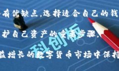 瑞波币（XRP）是一种加密