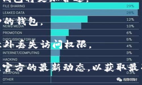 截至2023年10月，imToken钱包官方并未直接支持比特币SV（BSV）。imToken主要支持以太坊及其生态系统内的代币，以及比特币（BTC），以太坊（ETH），EOS等主流数字资产。

如果你希望使用BSV，可以考虑使用其他更广泛支持BSV的数字钱包，例如Coinomi、Electron Cash等。这些钱包不仅支持BSV，还可以管理多种其他加密货币。

在选择数字钱包时，建议您注意以下几点：

1. **安全性**：确保选择具有良好安全性和信誉的钱包。查看用户评论和安全报告。

2. **用户友好**：确保钱包的界面友好，方便操作。对于新手，操作简单的钱包将更加合适。

3. **多币种支持**：如果您计划管理多种加密货币，请选择支持多种币种的钱包。

4. **备份与恢复功能**：确保钱包提供良好的备份与恢复选项，以防止意外丢失访问权限。

当然，随着加密市场的发展，钱包的发展也在不断变化，建议关注imToken官方的最新动态，以获取最准确的信息。