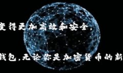 如何拥有泰达币钱包功能