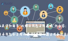 下面是详细解答“比特币