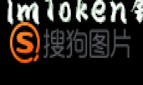 如何在安卓手机上高效使用imToken钱包，保障你的数字资产安全