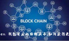 探索 imToken 钱包背后的骷