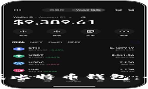 如何安全地离线生成比特币钱包：全面指南及成功案例
