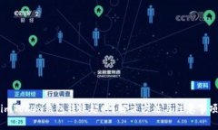 imToken钱包转账超时？解决