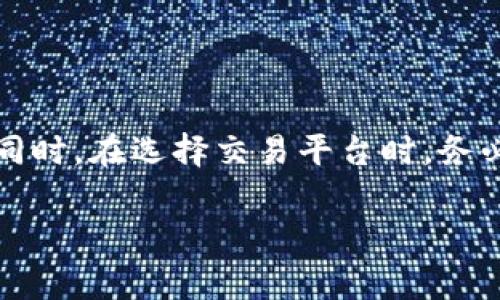 火币网并不是一个比特币钱包，它是一家 cryptocurrency 交易平台，提供多种加密资产的交易服务。火币网用户可以在该平台上进行比特币及其他数字货币的买卖交易，然而，火币网本身并不提供独立的数字钱包服务。用户在火币网进行交易时，实际上是将加密资产存储在火币平台的热钱包中。

如果您需要自己持有比特币或其他加密货币，您可以选择使用专门的钱包服务。以下是一些在加密货币社区中广泛认可的钱包类型和推荐：

### 1. 热钱包与冷钱包

#### 热钱包
热钱包是指连接互联网的数字钱包。它们方便易用，适合频繁交易。例如：
- **移动钱包**：如Coinbase Wallet、Trust Wallet等。
- **桌面钱包**：如Electron、Exodus等。

#### 冷钱包
冷钱包是指不连接互联网的存储方式，能够提高安全性，例如：
- **硬件钱包**：如Ledger、Trezor等，这些设备专门用于安全存储数字资产。
- **纸钱包**：将私钥和公钥以纸质形式存储，避免被网络攻击。

### 2. 如何选择比特币钱包

在选择钱包时，您需要考虑几个重要因素：

- **安全性**：选择具有良好安全记录的钱包商，如硬件钱包通常被认为比较安全。
- **易用性**：如果您是初学者，选择一个界面友好、容易上手的钱包会减少学习成本。
- **支持的货币**：确保钱包支持您想要存储的所有加密资产，尤其是比特币。
- **备份和恢复**：良好的钱包应该提供简单的备份和恢复选项，防止资产丢失。

### 3. 资金安全与管理

无论是使用火币网进行交易，还是使用独立钱包存储比特币，安全性始终是首要考虑的问题。以下是一些保护您的资金安全的建议：

- **启用双重身份验证（2FA）**：这种额外的安全层可以极大地减少账户被盗的风险。
- **定期更新密码**：定期更改密码，并避免使用简单易猜的密码组合。
- **保持软件更新**：确保您使用的钱包软件是最新版本，以避免已知的安全漏洞。

再次提醒，火币网本身并不是比特币钱包，但它提供了便利的交易服务。为了保护您的资产，建议使用安全的钱包选项来进行长期存储。同时，在选择交易平台时，务必根据自身需求进行评估。

请注意，数字资产投资风险很高，请确保在投资前做好相关研究和评估。