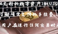 比特派钱包（Bitpie Wallet）