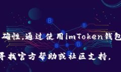 充值到imToken钱包是一个相
