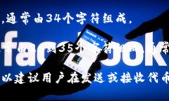 Token钱包地址的位数取决于