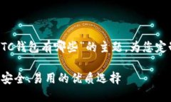 以下是有关“LTC钱包有哪