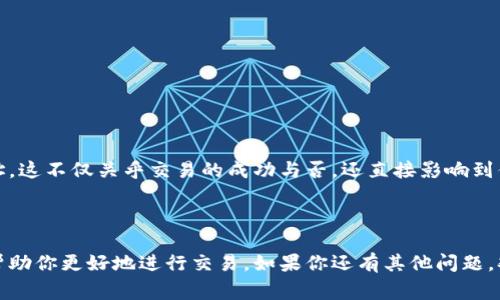 USDT（Tether）是一种基于区块链的稳定币，通常用于加密货币交易和转账。它的目的是将虚拟货币的波动性降到最低，使其具备美元的稳定性。一个USDT钱包地址就像一个银行账户，它是你存储和接收USDT的地方。接下来，我们将详细介绍USDT钱包地址的各个方面。

什么是USDT钱包地址？


USDT钱包地址是一个由数字和字母组成的字符串，用于标识和存储你的USDT。每个钱包地址都是唯一的，用户可以通过这个地址接收USDT。创建USDT钱包地址的过程通常是非常简单的，许多加密货币钱包都支持USDT交易。


USDT钱包地址的结构


USDT钱包地址通常由一系列数字和字母组成。举个例子，USDT在以太坊网络上使用的地址通常是一个44个字符的字符串，从“0x”开头，后跟42个字符。一个典型的USDT地址可能看起来像这样：0x73a1f3b00f4e92d5e89cd52f1a370b716920f89。



此外，在波场（Tron）网络上，USDT地址的结构有所不同。它通常以“T”开头，后面跟着一个数字和字母组合的字符串。例如：TP9jqyDgz9d3xJgdUs1bHKeDnhAMzE1w4N。


如何获取USDT钱包地址？


要获取你的USDT钱包地址，首先需要选择一个支持USDT的加密货币钱包。以下是几个简单的步骤：


ol
    listrong选择一个钱包：/strong 有很多电子钱包和交易所都支持USDT，包括币安、火币、以太坊钱包等。/li
    listrong注册账户：/strong 如果你选择的是一个在线钱包或交易所，首先需要创建一个账户。通常你需要提供邮箱、手机号等信息。/li
    listrong创建钱包：/strong 完成注册后，你可以创建一个新钱包。在这个过程中，系统会为你自动生成一个USDT钱包地址。/li
    listrong保存地址：/strong 请确保将你的钱包地址妥善保存，必要时可以复制到安全的位置。/li
/ol

使用USDT钱包地址的注意事项


当你使用USDT钱包地址时，有几个重要的注意事项：


ul
    listrong确保地址正确：/strong 在发送USDT之前，务必再次确认钱包地址的准确性。一个小小的错误可能导致资产丢失。/li
    listrong网络确认：/strong 不同的网络确认时间不同。在将USDT发送到另一地址后，请耐心等待交易确认。/li
    listrong安全性：/strong 不要将钱包私钥或助记词透露给任何人。务必确保你的钱包安全，防止黑客攻击。/li
/ul

USDT钱包的种类


USDT钱包主要可以分为以下几类：


ul
    listrong热钱包：/strong 热钱包是指在线钱包，通常由交易所或第三方服务提供。虽然便捷，但安全性相对较低。/li
    listrong冷钱包：/strong 冷钱包是指离线存储的设备或纸质钱包，安全性更高，但不如热钱包方便。/li
    listrong桌面钱包：/strong 这是一种下载到计算机上的软件，用户对私钥有完全控制权，相对安全。/li
/ul

总结


USDT钱包地址是每个加密货币用户的基础。在使用USDT进行交易时，确保你了解如何生成和管理你的钱包地址。这不仅关乎交易的成功与否，还直接影响到你的资产安全。希望通过这篇文章，你对USDT钱包地址有了更深入的理解。



USDT的流行是因为它结合了加密货币的便捷性和法定货币的稳定性。了解如何使用和管理USDT钱包地址，将帮助你更好地进行交易。如果你还有其他问题，欢迎关注更多相关信息和资源。
