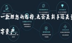   如何使用imToken钱包安全