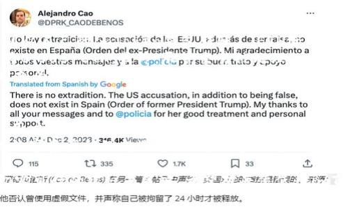 在使用imToken钱包进行转账时，用户通常会关注是否会产生费用。以下是关于imToken钱包转账收费的详细介绍。

1. imToken钱包概述
imToken是一款非常流行的数字资产钱包，专注于提供安全、便捷的加密货币存储和管理服务。用户可以通过imToken进行多种加密资产的管理，包括以太坊、比特币等各类数字货币。
该钱包除了支持资产存储外，还支持交易功能，用户可以直接在钱包内部进行转账操作。

2. 转账费用的基本概念
在讨论imToken转账费用前，我们需要理解转账费用的基本概念。通常，任何数字货币的转账都会涉及到网络手续费，这笔费用是支付给区块链网络的矿工，作为他们记录和验证交易过程的奖励。
这就意味着，不管是通过imToken还是其他任何数字货币钱包，转账时都可能需要支付一定的网络手续费。

3. imToken转账的收费情况
在imToken钱包中，用户在进行转账时，确实是需要支付网络手续费的。这是一个不可避免的过程，主要是为了保证交易可以被及时处理和确认。
不过，imToken对于转账手续费的算法是非常透明的。用户在发起转账时，可以看到当前的网络手续费，并根据自己的需求进行调整。如果希望尽快完成交易，可以选择支付较高的手续费；如果时间不紧迫，可以选择较低的手续费。

4. 如何设置转账费用
在imToken进行转账时，用户可根据不同的情况来设置手续费。在转账界面，通常会有一个“手续费”选项，用户可以选择“标准”、“快速”或自定义手续费。
如果选择“标准”手续费，交易会在网络负载较轻时处理；若选择“快速”，则有可能以更高的费用迅速完成交易。
需要注意的是，手续费会随网络的拥堵程度而变化。在网络繁忙时，手续费可能会上升，因此用户在进行大额交易或重要转账前，建议检查并设置适当的费用。

5. 如何降低转账手续费
为了节省费用，用户可以采取一些策略来降低转账手续费。例如，选择在网络闲时进行交易。这通常发生在周末或特定的低峰时段，此时网络拥堵程度相对较低，手续费也会随之下降。
此外，还可以关注imToken官方或社区发布的相关信息，了解手续费的变化趋势，提前把握时机。

6. imToken钱包的优势
尽管imToken在转账时会收取网络手续费，但其本身作为一个钱包，还是有许多优势的。首先是安全性，imToken采用高安全标准，保障用户资产的安全。
其次，imToken提供了良好的用户体验。用户界面友好，操作简单，让每一个用户都能够快速上手。同时，imToken支持多种语言，适应全球用户。

7. 其他费用信息
除了转账手续费，imToken还可能会涉及到其他费用。例如，在进行某些特定操作时，可能会有服务费用，但具体情况可以参考imToken的官方说明。
总的来说，用户在使用imToken钱包进行转账时，所需了解的主要费用就是网络手续费。在日常使用中，注意设置合理的手续费，可以有效降低整体转账成本。

8. 案例分享
为了让用户更直观地理解imToken的转账费用，我们分享一个简单的案例。假设用户小李计划从自己的imToken钱包转账1 ETH给朋友小张。
小李在转账过程中，发现当前的默认手续费为0.01 ETH，而他并不着急，选择将手续费调整为0.005 ETH。最终，尽管交易被处理的速度有所延迟，他还是节省了一部分费用。
这一案例说明了用户在imToken上灵活调整手续费的重要性，合理的费率选择能够在关键时刻为用户带来更多的财务自由。

9. 总结
总的来说，imToken钱包在转账时会收取网络手续费。这是为了确保交易的安全与及时处理。用户可以灵活设置手续费，选择合适的时机进行交易，以降低成本。
虽然手续费不可避免，但imToken在安全性、用户体验等方面的优势，使其成为众多用户管理数字资产的理想选择。了解并掌握转账费用的设置及其影响，能够帮助用户更好地管理自己的加密资产。

这些内容提供了关于imToken钱包转账收费的全面理解，同时为用户在使用过程中提供了切实可行的建议与策略。希望对每位使用imToken的钱包用户有所帮助！