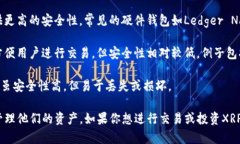 XRP是一种加密货币，由R