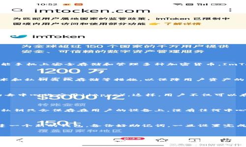 ImToken 不是一种本地钱包，而是一种数字货币钱包。它是一个移动端的钱包应用，允许用户在智能手机上安全存储和管理多种加密货币。ImToken 支持以太坊及其 ERC20 代币，用户可以通过它进行加密货币的收发、存储以及交易等操作。

imToken钱包的特点

imToken 的主要特点包括用户友好的界面、安全性高、支持多种数字资产等。它采用了多重签名技术和私钥离线存储等措施，以保障用户资产的安全性。

imToken的功能

除了基本的加密货币存储功能，imToken 还允许用户进行去中心化交易（DEX），以及参与以太坊的去中心化应用（dApps）。这样，用户不仅可以存放资产，还可以利用其资产进行更多的操作。

安全性分析

安全性一直是数字货币钱包最重要的考虑因素之一。 imToken 提供了私钥的完全控制权，用户的私钥只会保存在用户的设备上，没有任何中心化的服务器存储。这意味着即使是 imToken 的开发团队也无法访问用户的资产。

如何使用imToken钱包

使用 imToken 很简单。首先，用户需要在应用商店下载并安装 imToken 应用。接着，根据指引创建一个新的钱包，备份好助记词。一旦设置完成，用户便可以向钱包地址充值，进行数字货币的管理和交易。

总结

imToken 是一种方便、易用且安全的数字货币钱包。它不仅适合新手使用，也为资深用户提供了丰富的功能。如果您希望管理自己的数字资产，imToken 是一个值得考虑的选择。