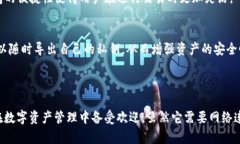 imToken钱包是一种数字资产