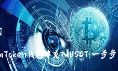 与关键词如何在imToken钱包