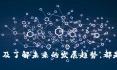 以太坊钱包是存储和管理