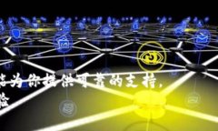    掌握im冷钱包：安全、便