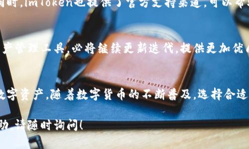 是的，苹果手机是可以下载imToken钱包的。imToken是一款广受欢迎的数字资产钱包应用，支持多种区块链资产的管理。以下是关于如何在苹果手机上下载和使用imToken钱包的详细说明。

1. 下载imToken钱包
在苹果手机上下载imToken钱包非常简单。首先，你需要打开App Store。在搜索框中输入