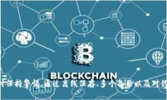   深入了解比特币钱包助记