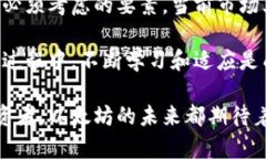 baioti如何选择适合以太坊