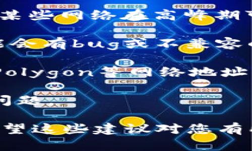 抱歉，您提到的“imtoken钱包的地址无效”相关内容需要更多背景信息，才能提供有用的解决方案。如果您在使用imToken钱包时遇到问题，建议检查以下几点：

1. **确认地址格式**：确保您所输入的地址符合标准的区块链地址格式。以太坊地址通常以