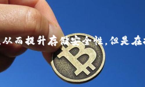 “冷钱包”是一种加密货币存储方式，通常指的是完全离线保存私钥的钱包。通过将私钥与互联网隔离，冷钱包能有效避免黑客攻击，提供额外的安全性。不过，如何判断一个钱包是否是冷钱包则涉及几个关键要素。

冷钱包的定义及特征

冷钱包的主要特征是其私钥不连接到互联网。常见的冷钱包类型包括硬件钱包和纸钱包。硬件钱包是专门设计的设备，可以安全地存储私钥，而纸钱包则是将私钥印在纸上。冷钱包的最大优势在于安全性，不易被黑客攻击。

IM Token是什么？

IM Token是一款去中心化的数字资产钱包，支持多种加密货币的存储和管理。它为用户提供了方便快捷的资产管理方式。用户可以通过IM Token进行数字资产的查收、转账和兑换等操作。但是，IM Token主要是热钱包，因其通过互联网操作，因此具有一定的安全隐患。

如何计算IM Token的冷钱包？

要将IM Token与冷钱包连接，需进行以下几步：

ul
  listrong是否导出私钥：/strongIM Token允许用户导出私钥。如果你能导出私钥并将其安全地保存在离线环境中，那么可以认为你有能力创建一个冷钱包。/li
  listrong使用硬件钱包：/strong可以将IM Token中的资产转移到硬件钱包中。这种方式能够将私钥脱离互联网，大幅提升安全性。/li
  listrong纸钱包备份：/strong在IM Token中生成的私钥，可以打印成纸钱包。保证这份纸钱包不被泄露，也是冷钱包的一种形式。/li
/ul

如何安全地使用IM Token进行冷钱包计算？

在使用IM Token进行冷钱包存储时，务必遵循以下安全措施：

ul
  listrong保持私钥机密：/strong无论是软钱包还是生成的纸钱包，私钥都必须保持绝对机密。切勿分享给他人。/li
  listrong使用专业合规的工具：/strong生成纸钱包时，确保工具是可信赖的，避免使用不明来源的在线服务。/li
  listrong定期监控资产：/strong虽然冷钱包主要用于安全存储，用户仍然需要定期验证钱包内的资产情况。/li
/ul

总结

IM Token的冷钱包计算可以通过导出私钥、使用硬件钱包或创建纸钱包来实现。冷钱包的本质是将私钥与互联网隔离，从而提升存储安全性。但是在执行这个步骤时，一定要注重安全性，保持私钥的秘密，以及选择可靠的工具。

通过掌握这些知识，您可以更好地保护自己的加密资产，有效避免潜在的网络攻击风险。