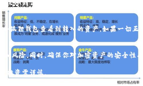 要将狗狗币（Dogecoin）提到小狐狸钱包（MetaMask）中，首先要理解两个概念。狗狗币是一种加密数字货币，而小狐狸钱包是一个方便用户管理各种数字资产的数字钱包。我们来详细了解如何将狗狗币转入小狐狸钱包的步骤。

步骤一：安装小狐狸钱包
首先，你需要确保你的设备上安装了小狐狸钱包（MetaMask）。你可以在浏览器的扩展商店比如Chrome Web Store寻找并安装小狐狸钱包，或者在手机应用商店中下载其移动版。安装后，您需要创建一个新的钱包，或导入已有的钱包。如果是新钱包，务必安全保存备份助记词，这是找回钱包的唯一凭证。

步骤二：获取狗狗币
确保你拥有狗狗币，通常可以通过交易所购买。市面上有许多交易平台支持狗狗币交易，例如币安（Binance）、火币（Huobi）等。在选择交易所时，要确认该平台支持提币至小狐狸钱包。

步骤三：设置小狐狸钱包网络
小狐狸钱包默认是以太坊网络，但狗狗币是基于自己的区块链。要将狗狗币转入小狐狸钱包，首先需要设置一个能够支持狗狗币的网络。这通常涉及到自定义RPC设置，但需要注意的是，MetaMask主要用于以太坊及其代币，并不直接支持狗狗币。如果需要处理狗狗币，你可能需要其他钱包，或者考虑将狗狗币换成以太坊（ETH）或其他小狐狸钱包支持的代币。

步骤四：将狗狗币转至可接受的资产
如果你的目标确实是将狗狗币提到小狐狸钱包，用最简单的方式是将狗狗币先发送到可以接受此币种的交易所，然后将其兑换成ETH。兑换完成后，你可以提取ETH到你的小狐狸地址。这一步需要一些费用，请务必确认交易费用。

步骤五：将转账金额输入小狐狸钱包
在交易所中找到提币的选项，输入你的小狐狸钱包地址和要提取的金额。请仔细检查地址，确保没有错误。这一步需要支付交易费用。在链上确认后，你可以在小狐狸钱包查看到转入的资产。如果一切正常，提取后大约需要几分钟至数小时，具体取决于网络的拥堵情况。

总结
总的来说，狗狗币并不直接支持小狐狸钱包，但我们可以通过一些变通的方法将其提到一个你能够管理的环境。在切换代币之前，建议您详细了解相关的费用和风险。同时，确保你对加密资产的安全性有清晰的认识，确保您的私钥和助记词都保持安全。

通过上述步骤，你不仅可以安全地管理狗狗币，同时还可以将其更灵活地转换为在小狐狸钱包中可以使用的其他资产。需要注意的是，加密货币市场波动较大，投资需谨慎。