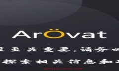 为了查看Imtoken钱包中某个