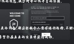   比特币钱包平台：如何选