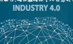 在讨论如何退出imToken钱包