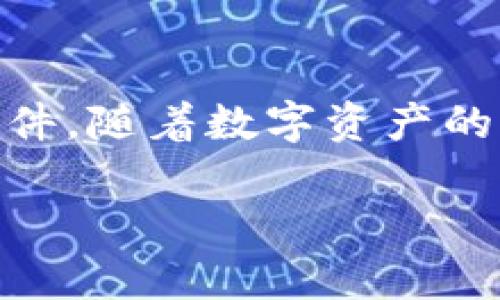 ImToken 是一个流行的数字钱包，支持多个操作系统，包括 iOS 和 Android。因此，ImToken 不仅限于苹果设备的下载。用户可以在 Google Play 商店下载适用于 Android 的 ImToken 版本。以下是关于 ImToken 的更多信息。

### 什么是 ImToken？

了解 ImToken
ImToken 是一款多链数字资产钱包。它能支持以太坊及其代币、比特币、NEO 和更多其他数字资产。ImToken 提供用户安全、方便、以及可靠的数字资产管理体验。
作为一种加密数字货币的钱包，ImToken 除了能够存储资产外，还具有丰富的功能，如 DApp 浏览器、去中心化交易所、以及安全的私钥管理等。这些功能使得用户在进行加密货币交易时更加便利。

### 下载 ImToken

下载渠道
正如前面提到的，ImToken 不仅可以在苹果设备上使用。对于苹果用户，他们可以通过 App Store 下载 ImToken 应用。而对于 Android 用户，则可以在 Google Play 商店中找到 ImToken 的下载链接。
此外，用户还可以直接访问 ImToken 的官方网站，从中找到相关的下载链接。这种方式确保了用户下载的是最新版本的应用，并可以及时接收到最新的安全补丁和功能更新。

### 安全性

安全性分析
安全性是加密钱包非常重要的一环。ImToken 通过多种措施确保用户资产的安全性。它采用非托管模式，用户的私人密钥不会存储在任何服务器上。
这意味着，用户需对自己的私钥和助记词负责。失去这些信息意味着失去对钱包中资产的完全控制。
此外，ImToken 还提供了面部识别和指纹解锁等多重身份验证方式，进一步增强了用户的安全性。

### 功能探索

ImToken 的主要功能
ImToken 的功能丰富，除了基本的资产管理，还包括：
ul
  listrongDApp 浏览器：/strong 用户可以通过内置的浏览器访问各种去中心化应用程序（DApp），包括去中心化交易平台和游戏等。/li
  listrong多链支持：/strong ImToken 支持多个区块链，用户可以方便地管理多个数字资产。/li
  listrong内置交易功能：/strong 用户可以在钱包内直接进行资产交易，免去了使用其他平台的繁琐。/li
/ul

### 用户体验

用户反馈
根据用户的反馈，ImToken 界面，操作简单易懂。即使是新手用户，也能快速上手。其客服团队也提供及时的技术支持，解决用户在使用过程中遇到的问题。
许多用户还特别提到，ImToken 的交易速度快，且费用低，适合频繁交易的用户。整体而言，ImToken 在用户体验上得到了较高的评分。

### 总结

结语
ImToken 是一款功能强大、安全便捷的数字资产钱包。不论你是苹果用户还是 Android 用户，都可以方便地下载和使用这款软件。随着数字资产的普及，选择一款安全、可靠的钱包变得尤为重要。ImToken 以其多样化的功能和良好的用户口碑，毫无疑问地是值得推荐的选择。

您可以根据以上的结构和信息，进一步扩展和详细描述各个部分，以满足字数需求并提供更多有价值的信息。