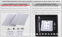 比特币在钱包中的真实样