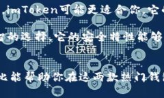 tiaoti选择最佳数字货币钱