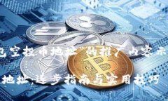 以下是一个关于“imToken钱