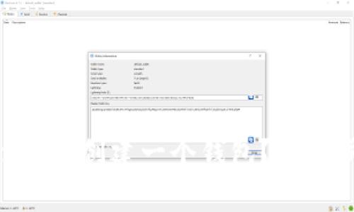 如何在imToken中新创建一个钱包？详细步骤与注意事项