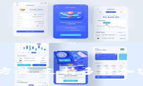 imToken 钱包在 2016 年推出。作为一款多功能的数字资产钱包，它提供了安全的存储和管理方法，支持多种加密货币的交易和存储。imToken 从推出以来，逐渐发展成为全球范围内广受欢迎的数字钱包之一。