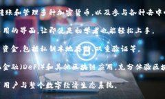 ImToken钱包是一款流行的数