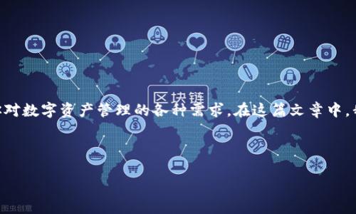 前言

以太坊钱包是管理你的以太坊和ERC-20代币的必备工具。对于苹果用户来说，有许多优秀的以太坊钱包App可供选择。这些App不仅安全便捷，还能满足你对数字资产管理的各种需求。在这篇文章中，我们将详细探讨一些顶尖的以太坊钱包App，它们的特点和使用体验。同时，我们会围绕关键词“以太坊钱包App 苹果”来展开，为你带来具体的成果与指导。

/前言

寻找最佳以太坊钱包App：苹果用户的完美选择