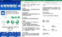 将SHIB（Shiba Inu）转入火币