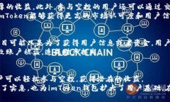 2020年imToken钱包空投活动详